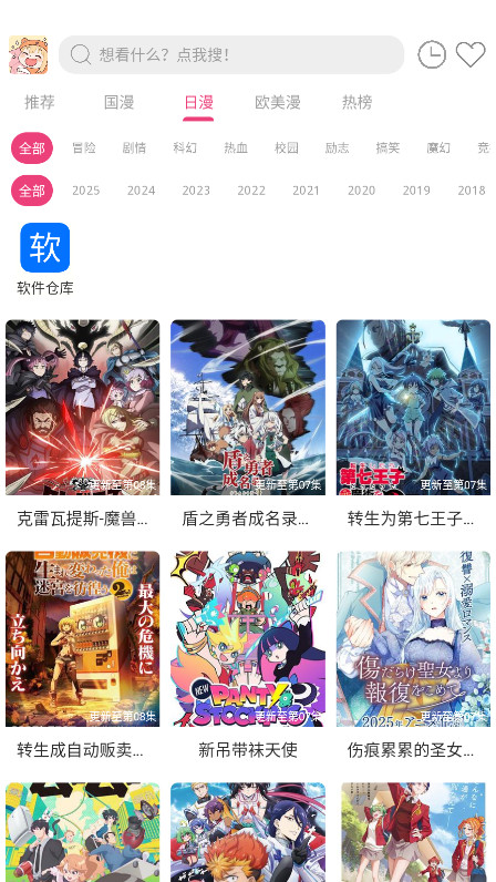 森屋动漫 1.01 最新版 2