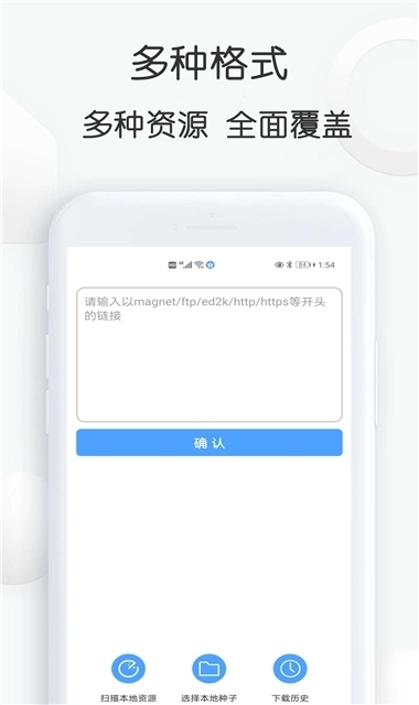磁力星球 5.3.5 安卓版 1