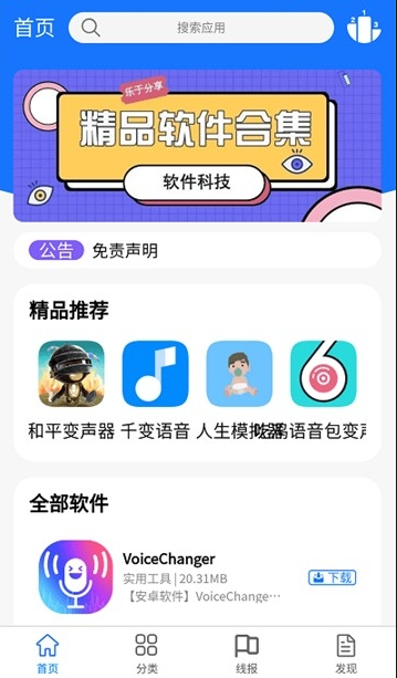 浩瀚软件库 1.0.1 安卓版 0