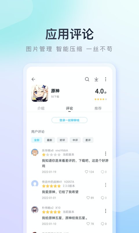 百度游戏盒子 9.6.3.7 官方版 3