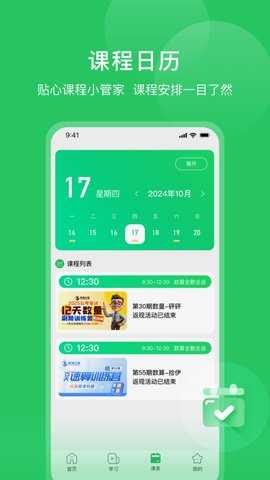 四海公考 1.0.6 官方版 1