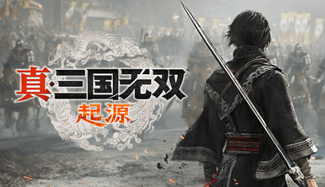 真三国无双起源 1.0.0.4 豪华版 3