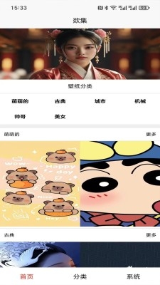 欻集 1.0.1 安卓版 2