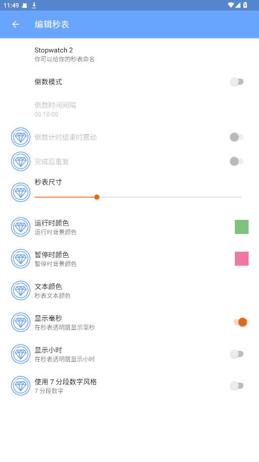 Stopwatch 6.1.0 官方版 2