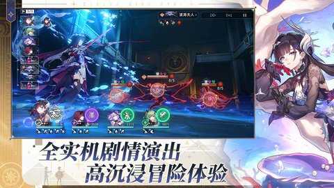 云星穹铁道 3.5.0 安卓版 2