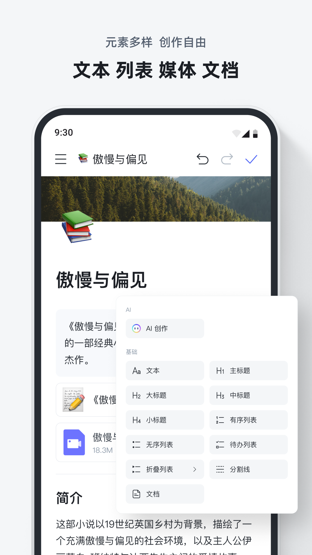 FlowIn 1.2.9 最新版 2