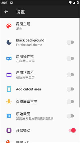 java模拟器 1.8.2-play 手机版 2
