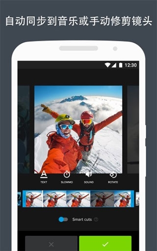 Quik 5.0.7.4057 安卓版 2