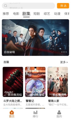 嗨皮追剧 8.2.2 手机版 1