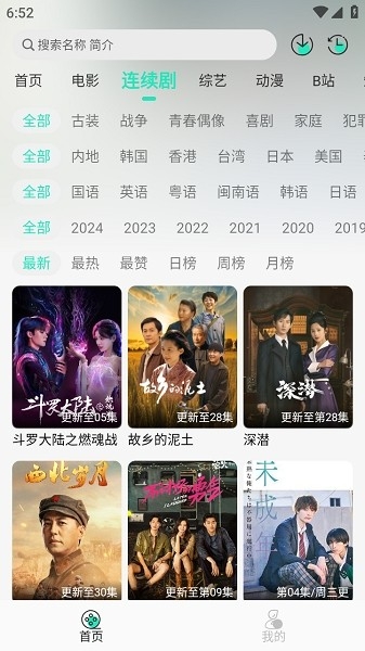 子爵影视 2.2.0 最新版 1