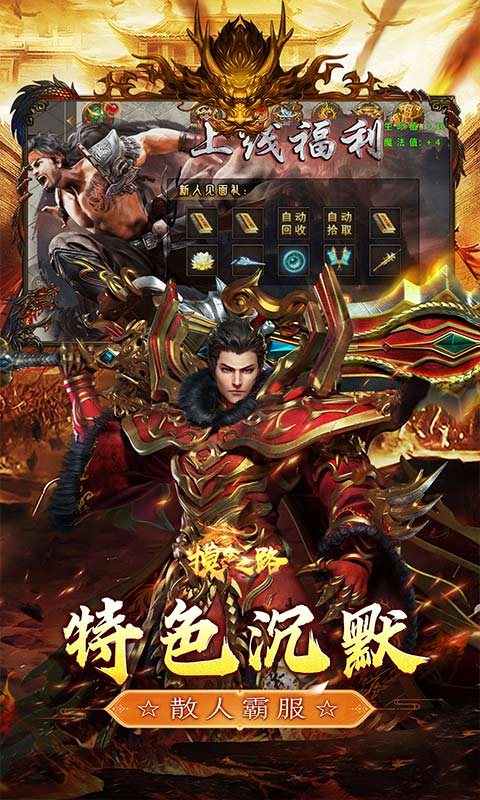 摸金之路 1.0.2 手机版 3