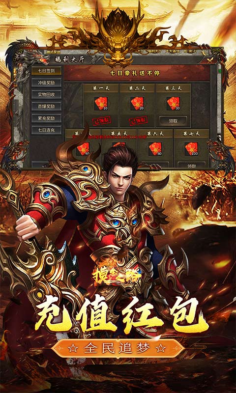 摸金之路 1.0.2 手机版 4