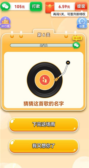 金曲宝库 1.4.2.1 安卓版 3