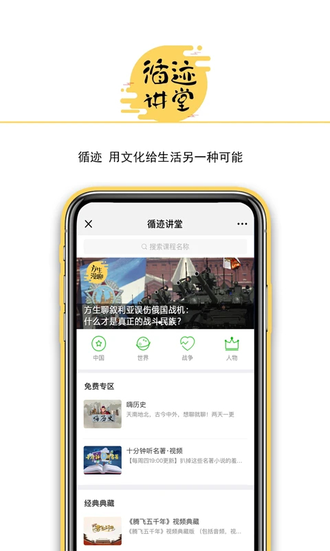 循迹讲堂 3.9.6 官方版 4