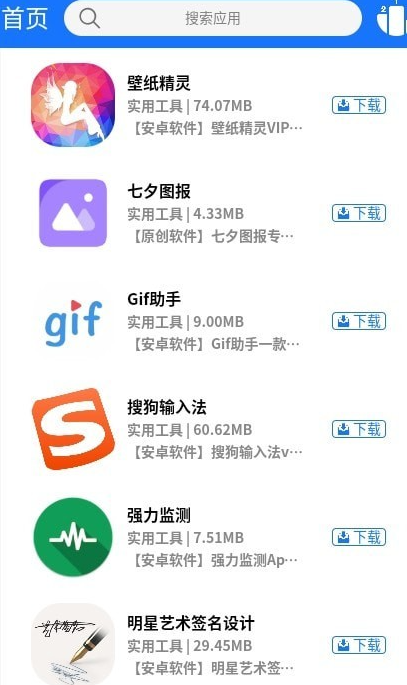 浩瀚软件库 1.0.1 安卓版 1