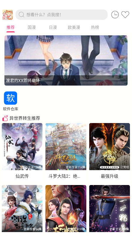 森屋动漫 1.01 最新版 1