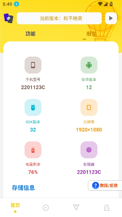 坤坤画质助手 7.0 最新版 0