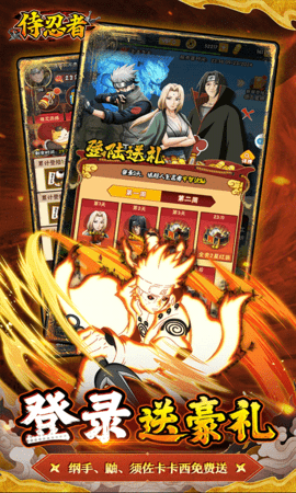侍忍者无限月读 1.0.1 手机版 2