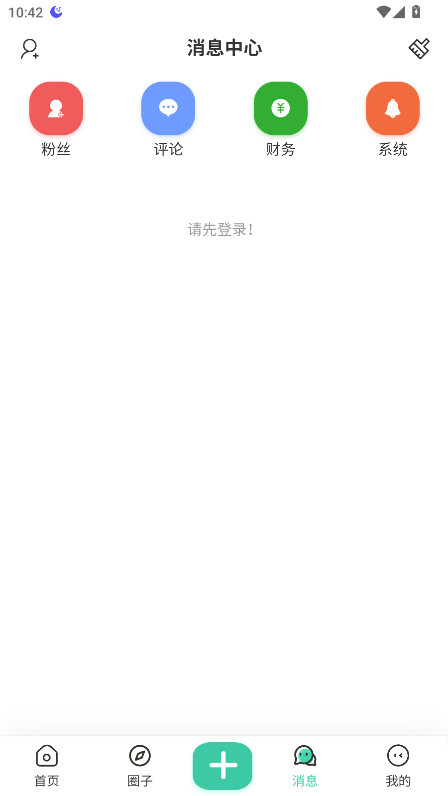 新知幻 1.0.1 安卓版 1