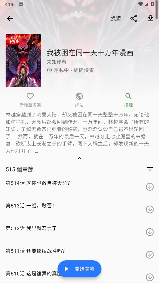 全是漫画 1.2.0 最新版 2