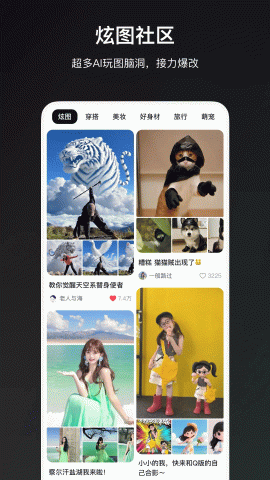 炫图AI 2.0.50 官方版 2