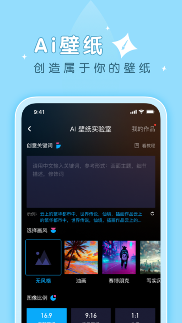 薄荷壁纸精灵 1.8.0 安卓版 3
