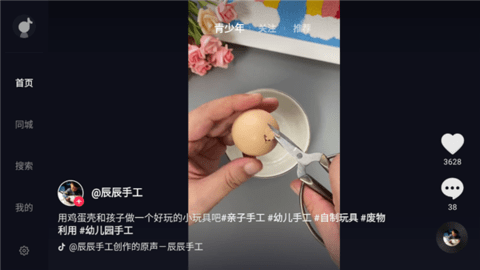 抖音电视版 35.9.0 最新版 2