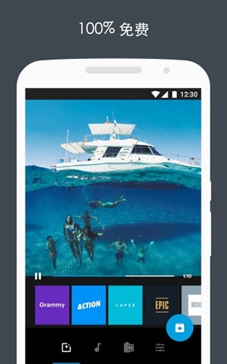 Quik 5.0.7.4057 安卓版 3