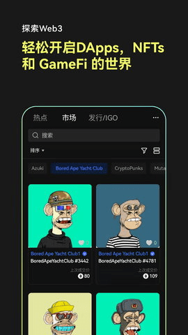oex钱包 6.136.1 安卓版 3