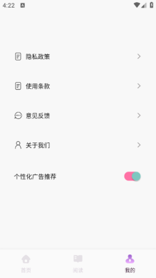 山音助眠 1.1 官方正版 2