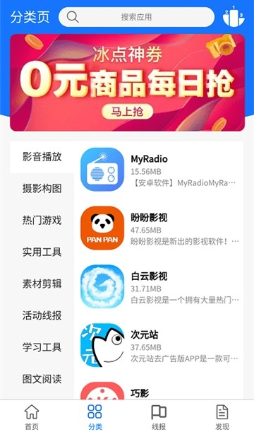 浩瀚软件库 1.0.1 安卓版 2