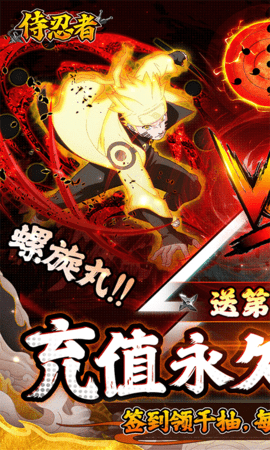 侍忍者无限月读 1.0.1 手机版 0