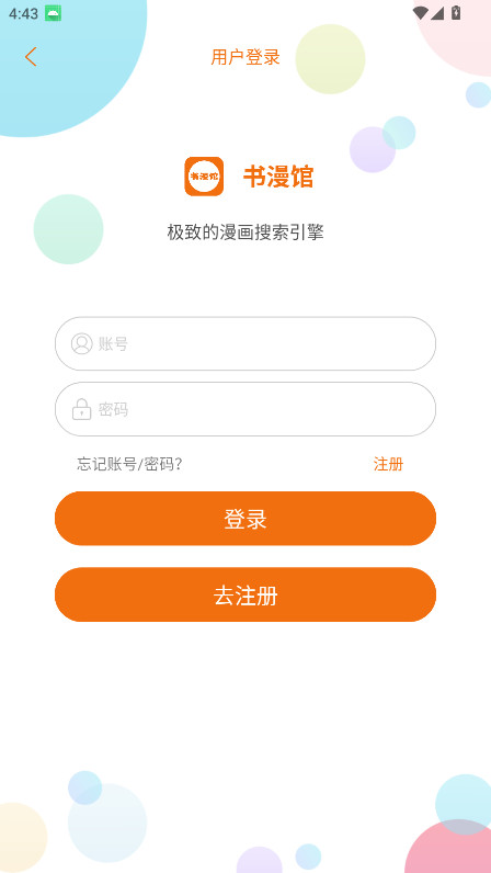 书漫馆 9.05 安卓版 3