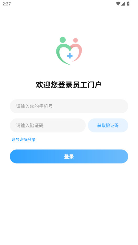 华西妇幼员工 1.4.8 官方版 2