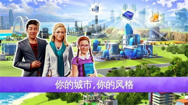 迷你大城市2 v9.4.1 最新版 1