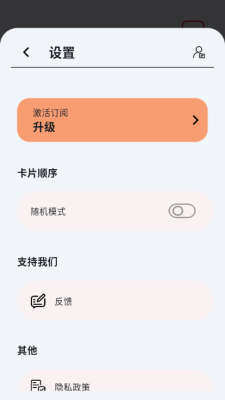 作文卡片 1.0.0 安卓版 3