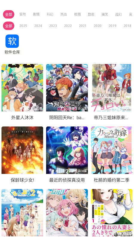 森屋动漫 1.01 最新版 3