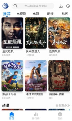 蓝鹰速看 3.0.1 手机版 1