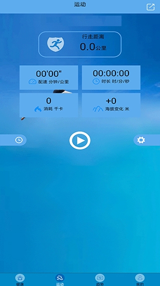 fithere V 2.6.0 安卓版 3