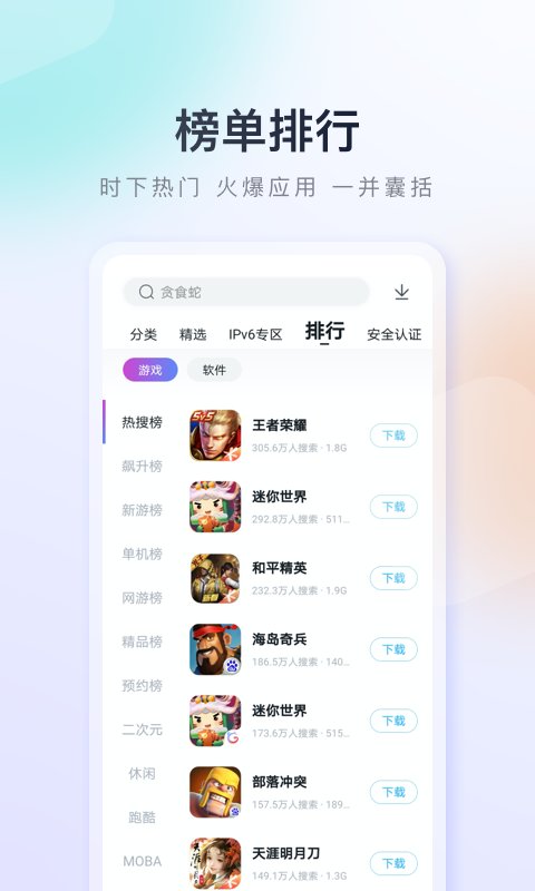 百度游戏盒子 9.6.3.7 官方版 0