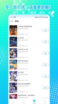 魔方漫剧 1.0.0 官方版 1