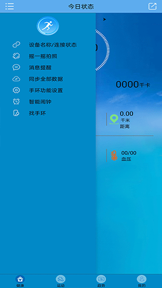 fithere V 2.6.0 安卓版 1