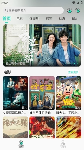 子爵影视 2.2.0 最新版 3