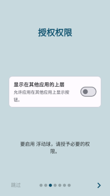 按钮大师 4.1 安卓版 1