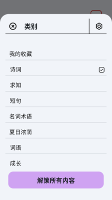 作文卡片 1.0.0 安卓版 1