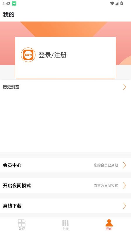 书漫馆 9.05 安卓版 2