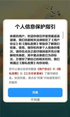 重返逍遥镇 1.1.1 安卓版 3