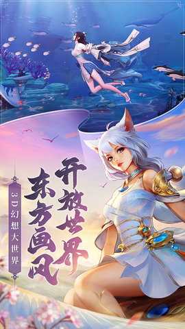 幻世九歌0.1折手游 1.0.61 最新版 3