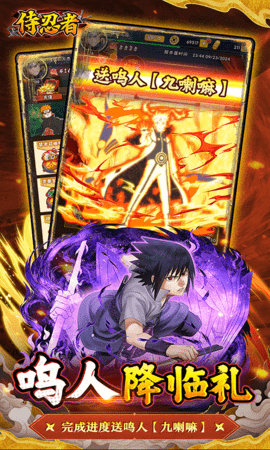 侍忍者无限月读 1.0.1 手机版 3