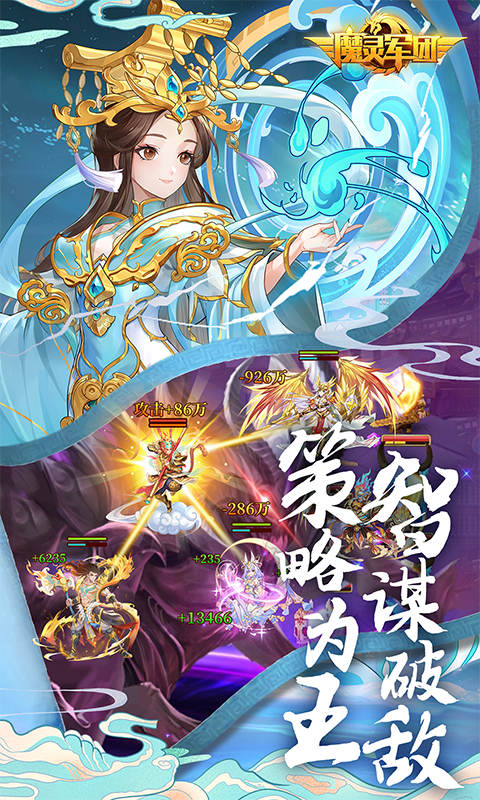 魔灵军团0.1折 1.0 最新版 3